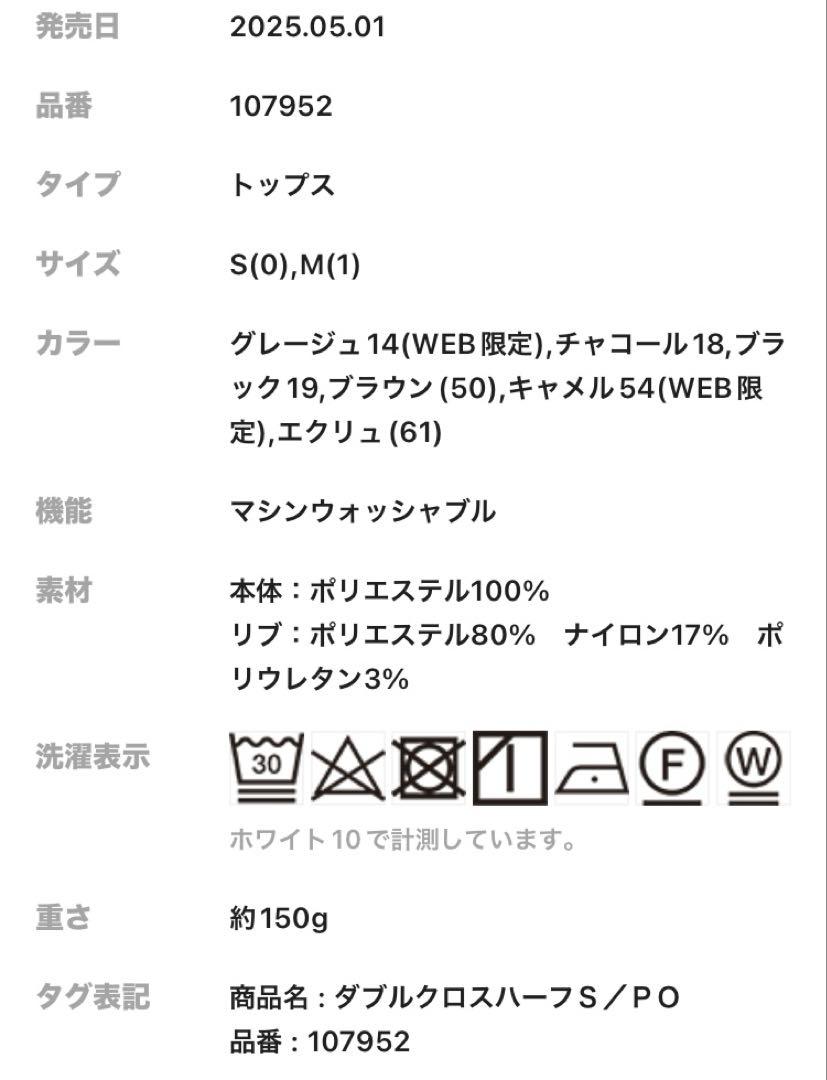 バンヤードストーム　ダブルクロスハーフスリーブプルオーバー