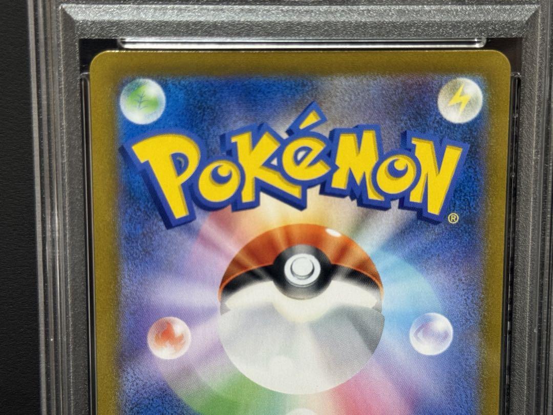 PSA10 ガラルファイヤーV 242/184 CSR s8b ポケモンカード