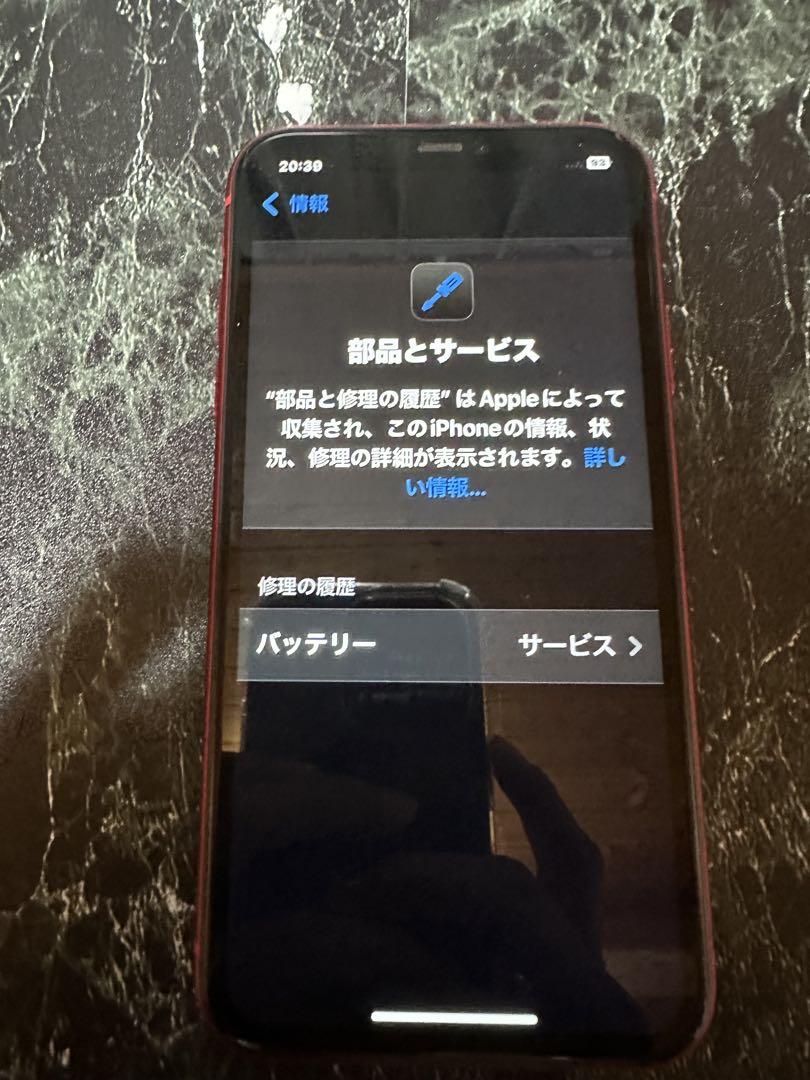 スマートフォン本体 Apple iPhone 11