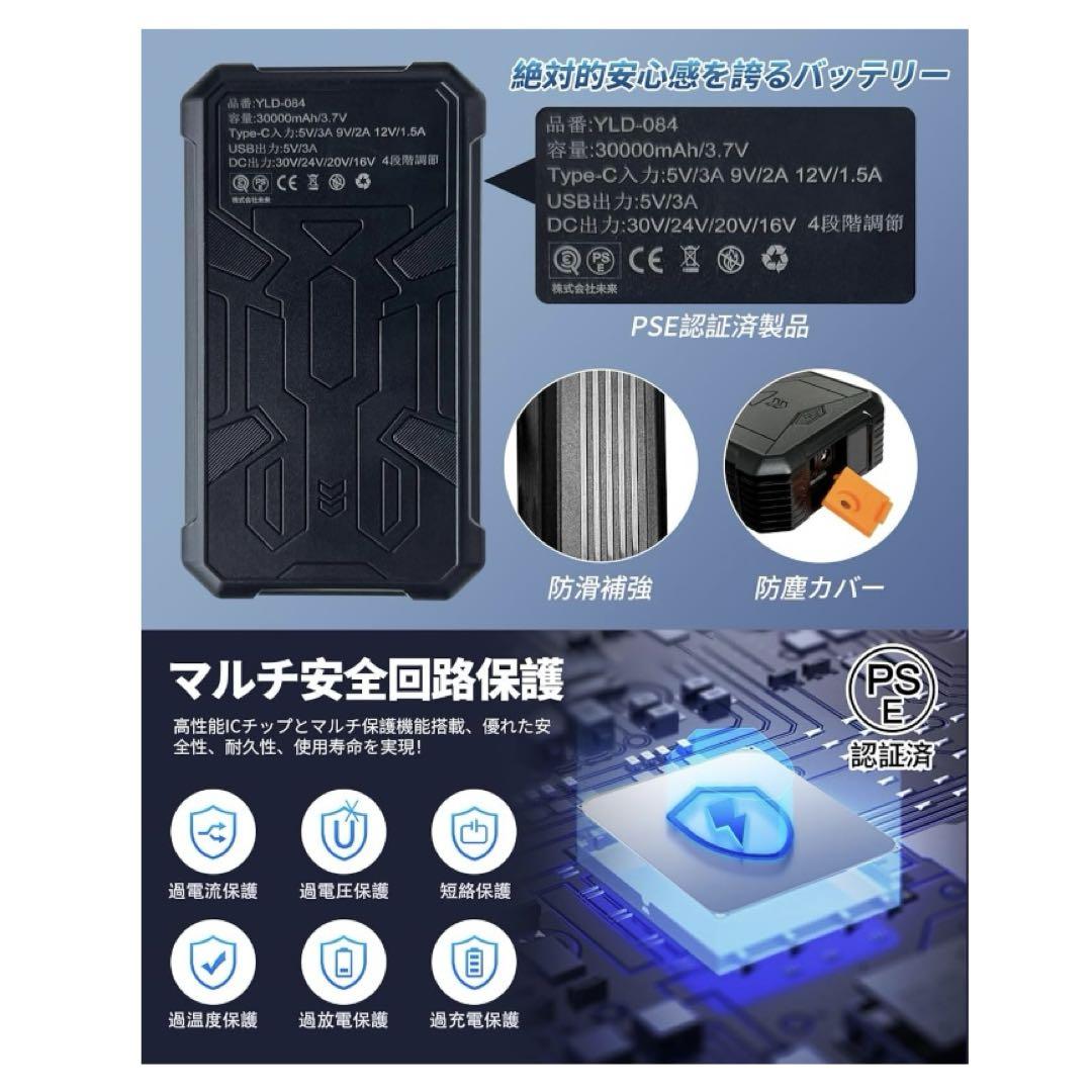 【新品】ファンバッテリーセット 30V 大容量