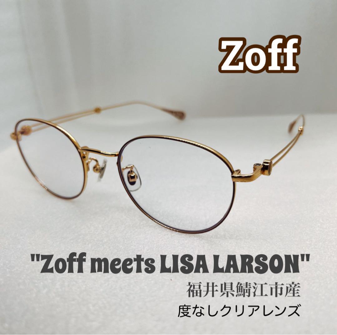 【極美品】 Zoff 日本製・鯖江産LISA LARSON 度なしレンズ 眼鏡