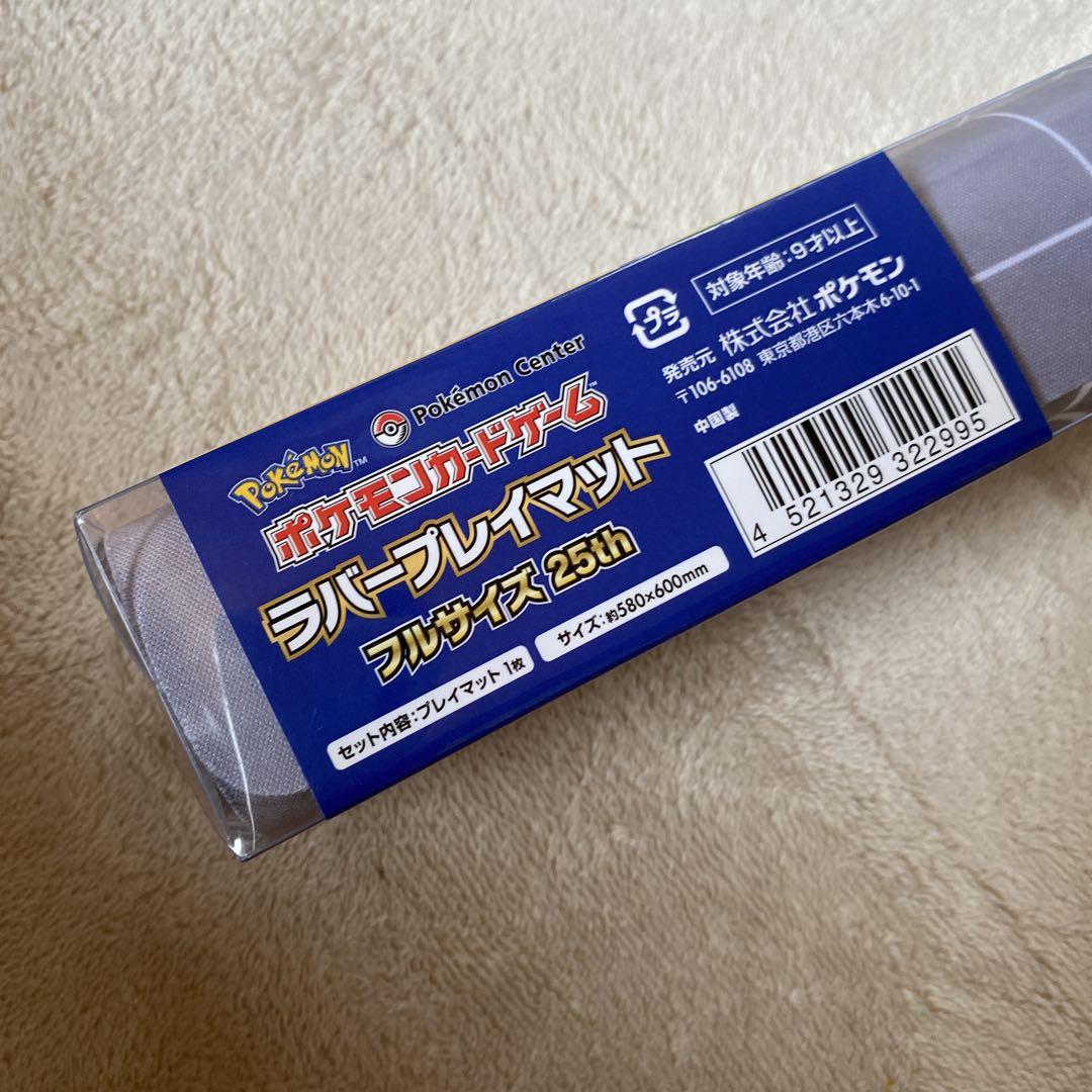 【新品】ポケモンカード 25周年 公式フルサイズプレイマット グレー
