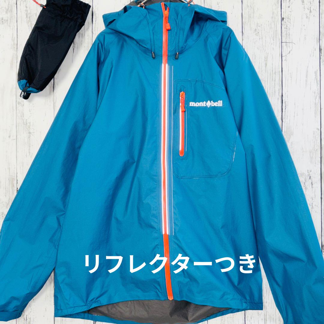 ◇464 ほぼ新品 モンベル バーサライト マウンテン ゴアテックス