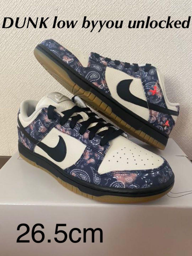 NIKE DUNK LOW byyou unlocked ダンク バイユー