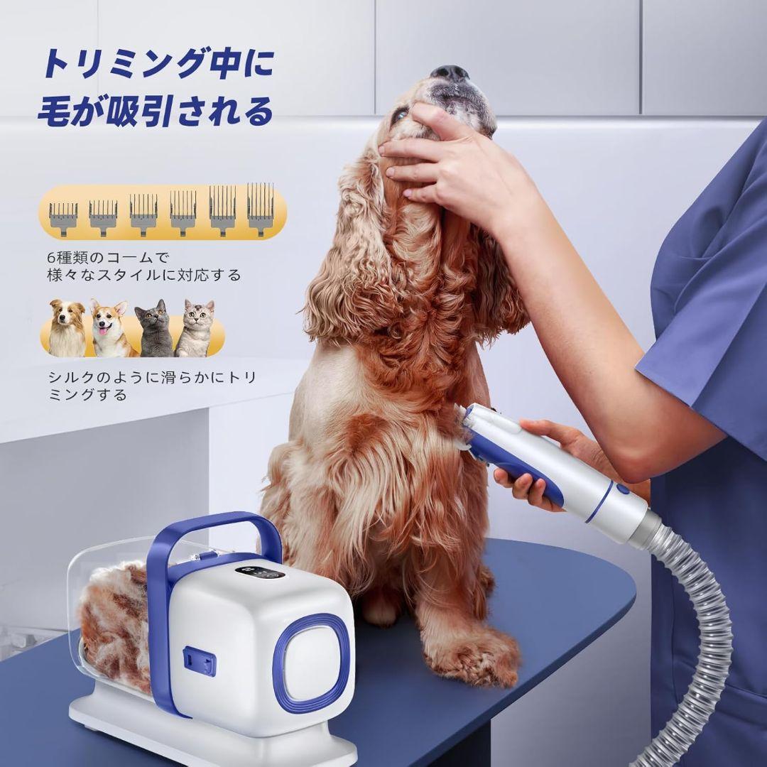 ペット用バリカン掃除機