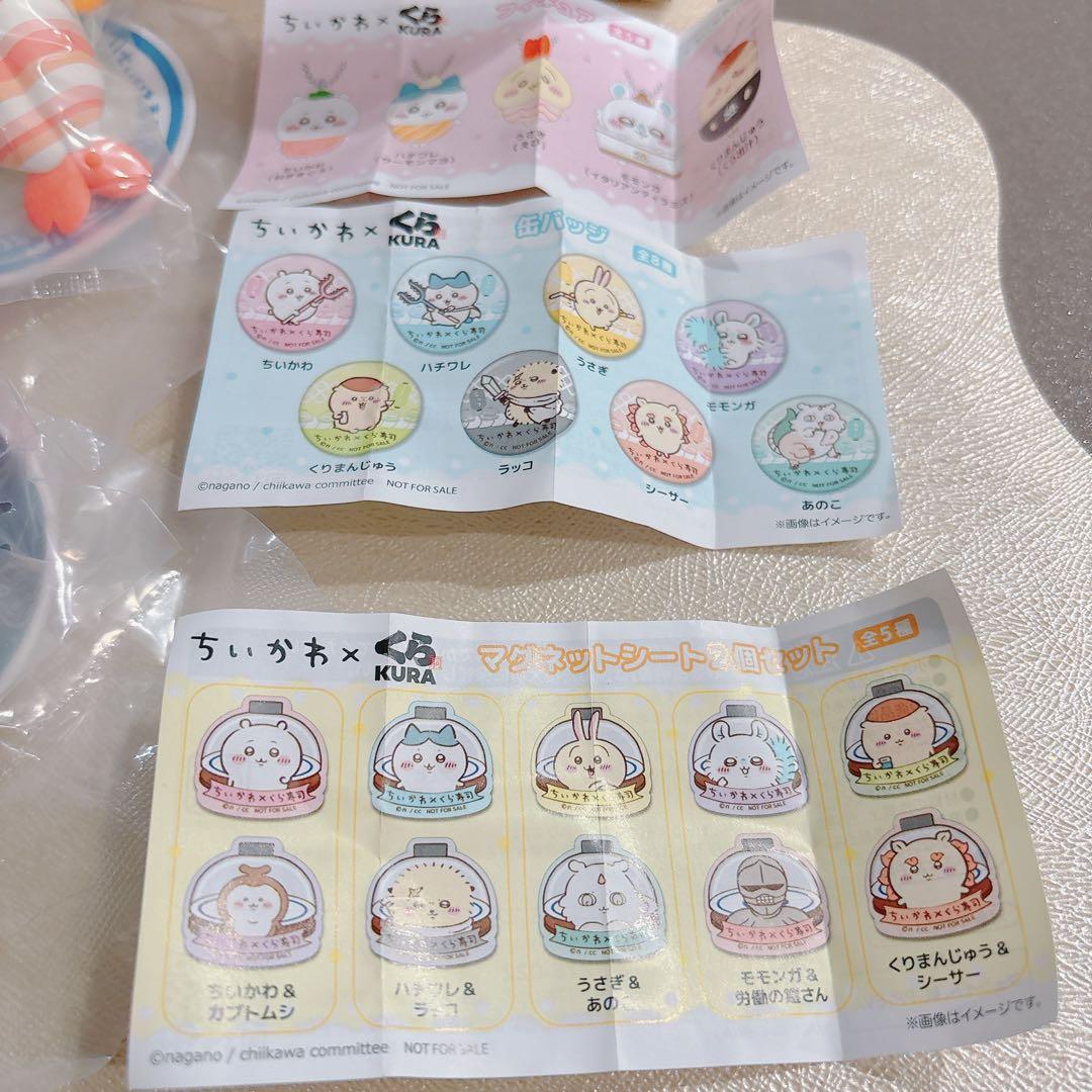 ちいかわ寿司フィギュアコレクション、ちいかわ　くら寿司　ビッくらポンキーホルダー