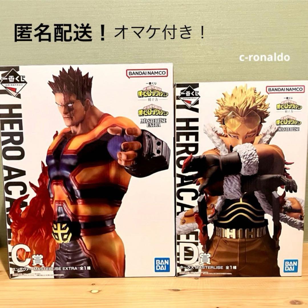 Ｃ賞Ｄ賞 ヒロアカ 一番くじ エンデヴァー ホークス フィギュア エンデバー