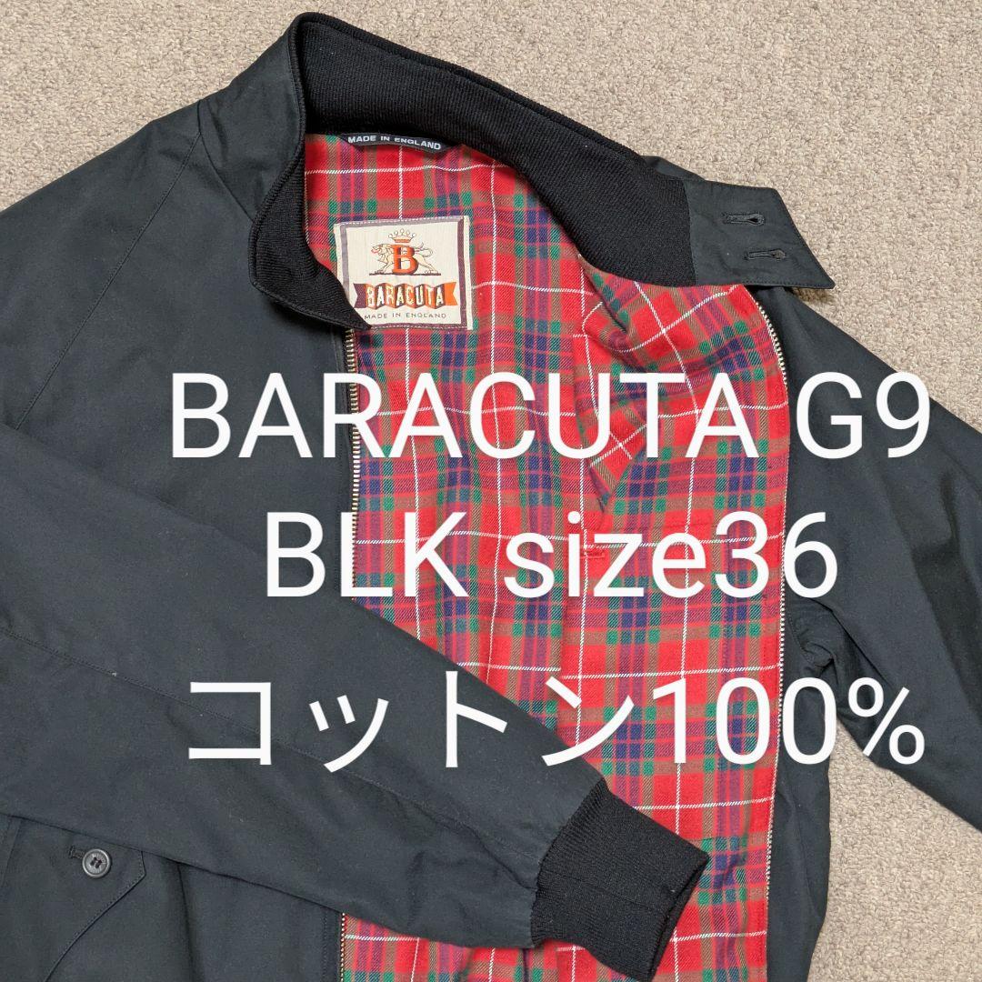 BARACUTA ブルゾン　size36 made in England BARACUTA】【G9】【英国製】バラクータ『ジップアップジャケット