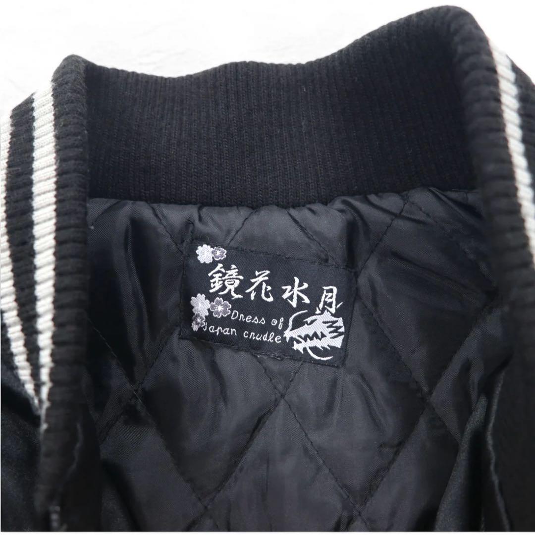 ✨美品✨鏡花水月　スカジャン　龍　富士　黒　刺繍　Lサイズ Yahoo!オークション -「鏡花水月 スカジャン」(メンズ