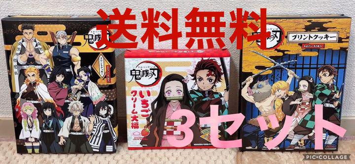 鬼滅の刃 シール付き SdEGc-m24368093967 プリントクッキー柱36枚かまぼこ隊36枚いちごクリーム大福 限定30%OFF