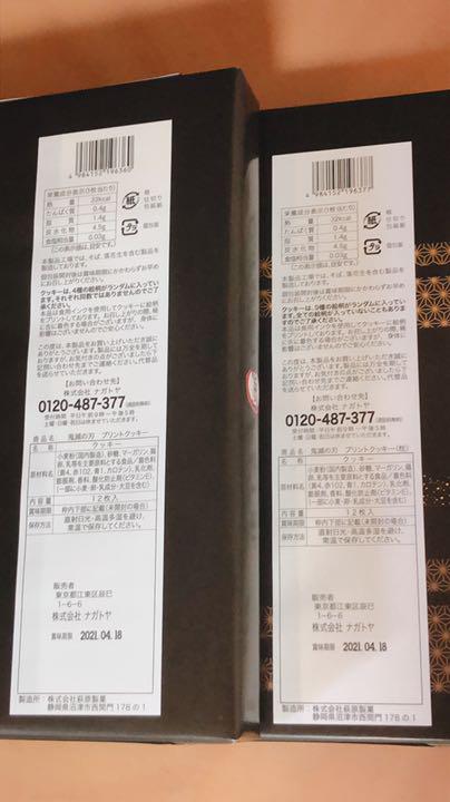 鬼滅の刃 シール付き SdEGc-m24368093967 プリントクッキー柱36枚かまぼこ隊36枚いちごクリーム大福 限定30%OFF