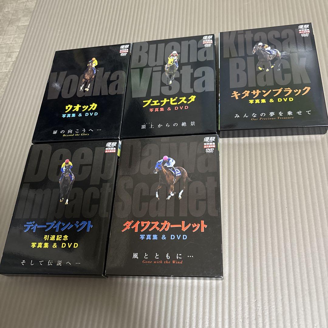 競馬　優駿　DVDセット　ディープインパクト　ウオッカ等