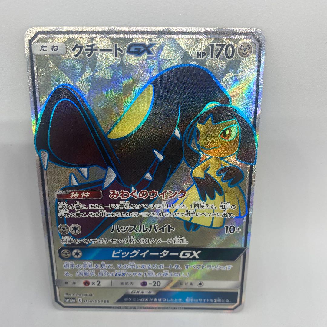 ポケモンカード クチートgx メルカリ