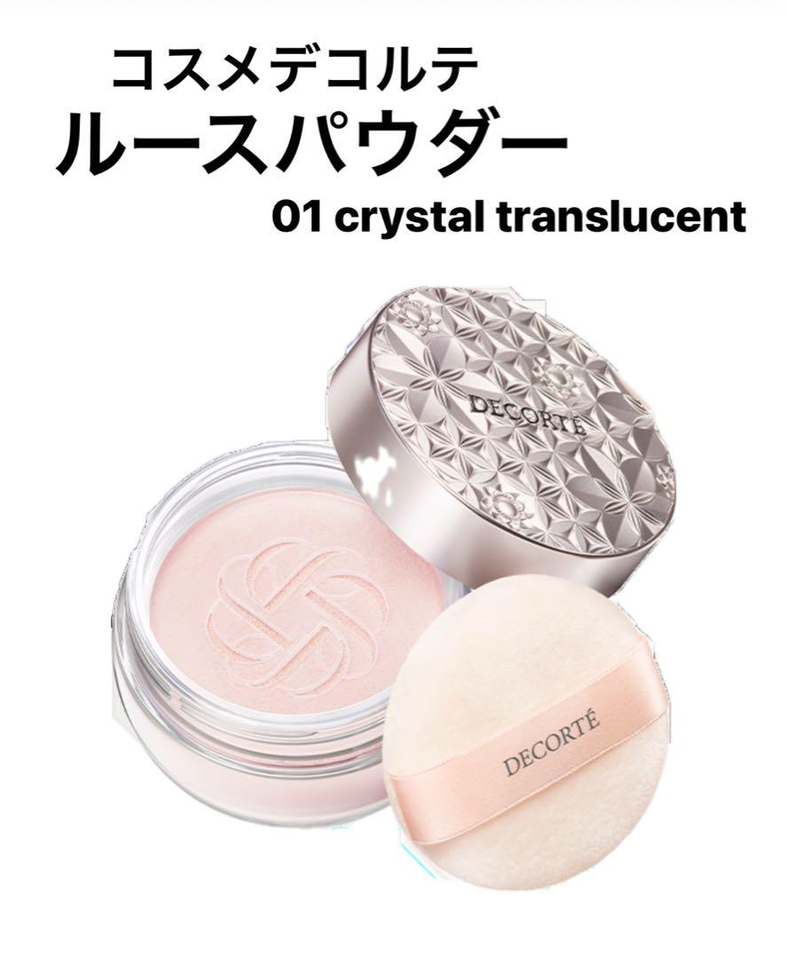 コスメデコルテルースパウダー01 フェイスパウダー20g