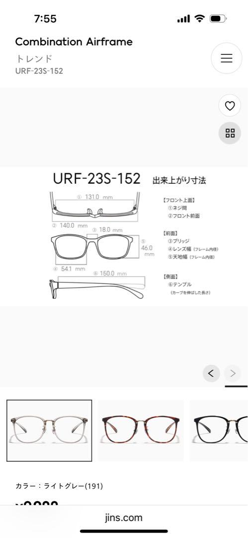 JINS URF-23S-152 クリアフレーム 四角形メガネ