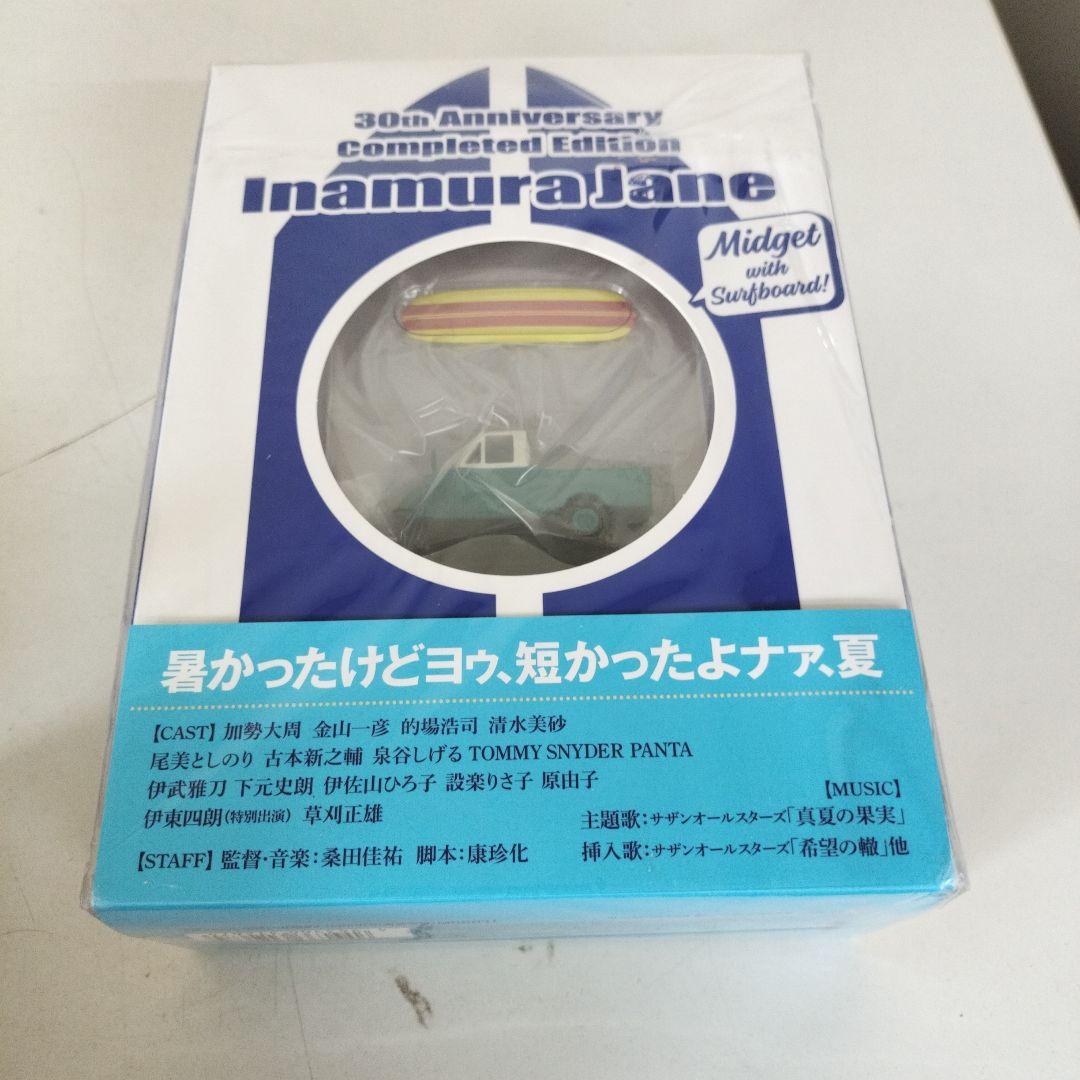 稲村ジェーン 完全生産限定版 30周年コンプリートエディション