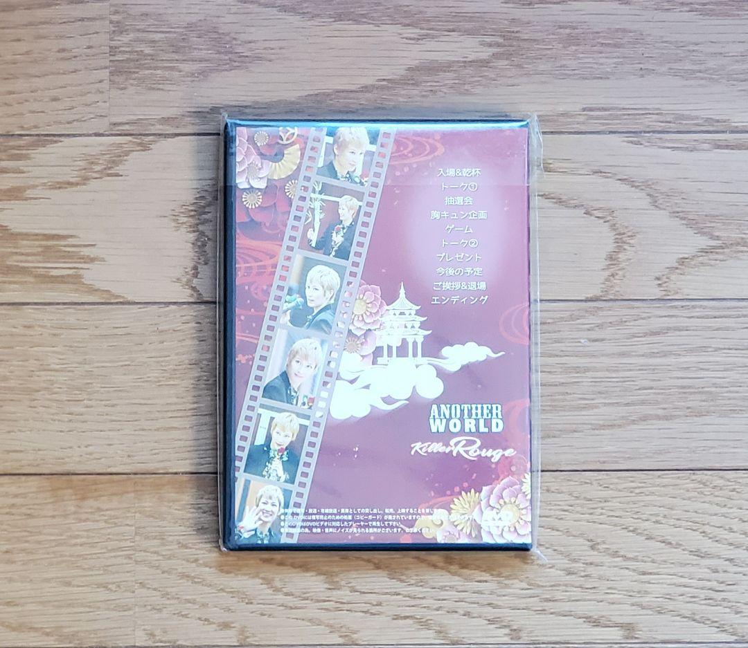 宝塚 雪組 瀬央ゆりあ お茶会DVD④ 宝塚 雪組 瀬央ゆりあ お茶会DVD④