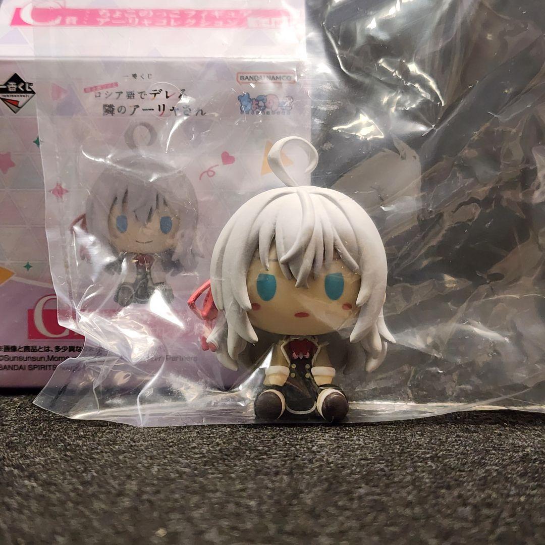 ロジデレ　一番くじ　Ａ賞 アーリャフィギュア Ｃ賞　ちょこのっこフィギュア 一番くじ ロジデレ C賞 ちょこのっこフィギュア - メルカリ