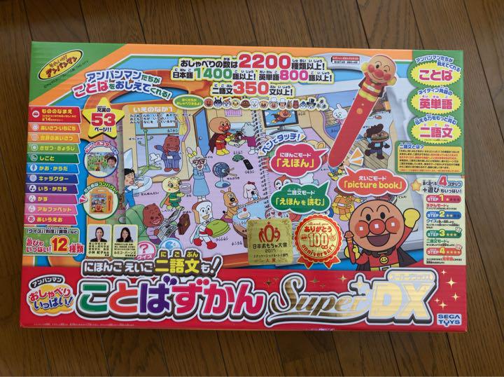 新品！未使用！未開封！ アンパンマンことばずかんSuperDX