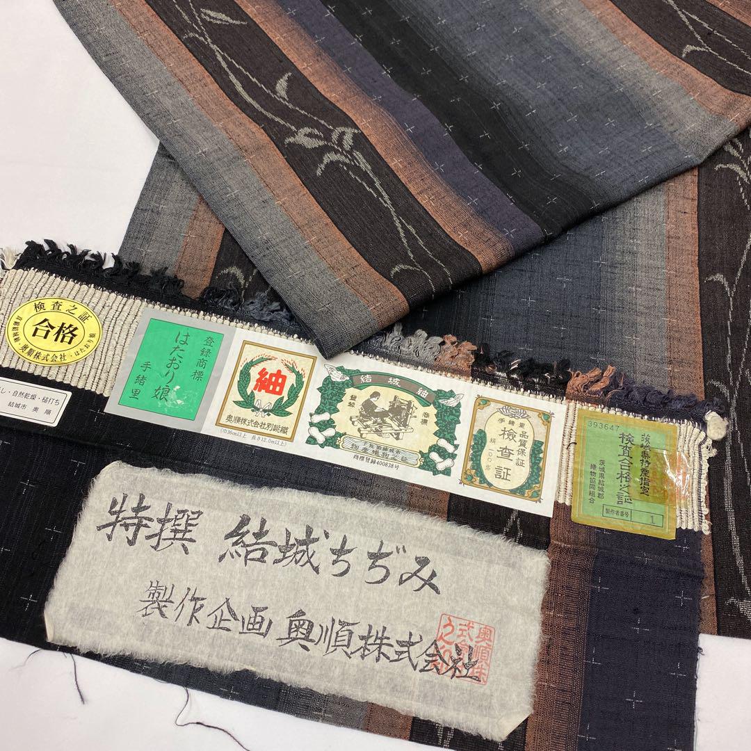 奥順 はたおり娘 結城ちぢみ 単衣 未使用品 正絹 居敷当て