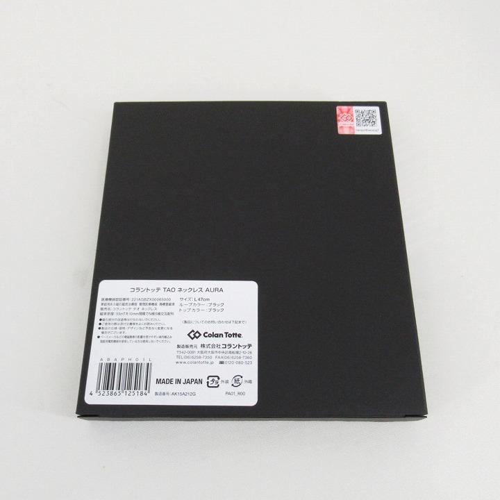 コラントッテ TAO ネックレス AURA 47cm L ブラック