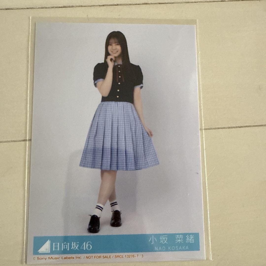 小坂菜緒 生写真 Love yourself! 封入 ヒキ 日向坂46 - メルカリ