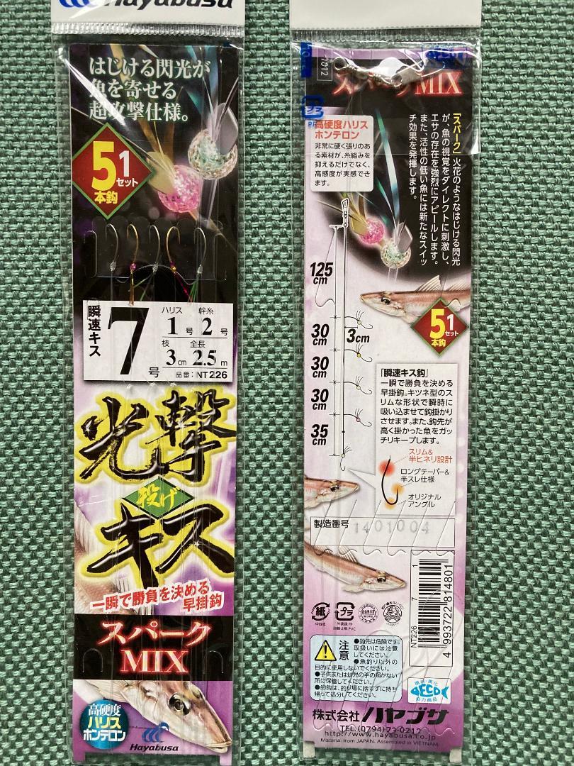 投げ釣り 仕掛け キス Hayabusa 7号 6パック 有名ブランド 投げ釣り 仕掛け キス Hayabusa 7号 6パック 有名ブランド