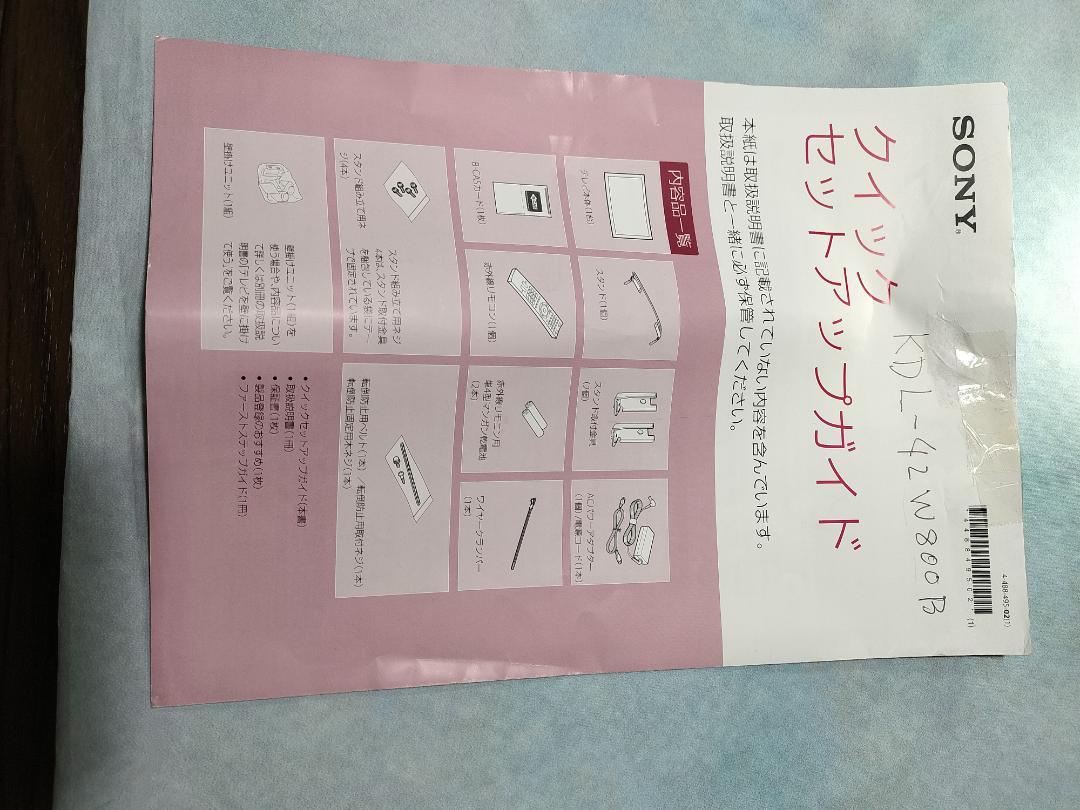 Support for KDL-42W800B | Sony SG
