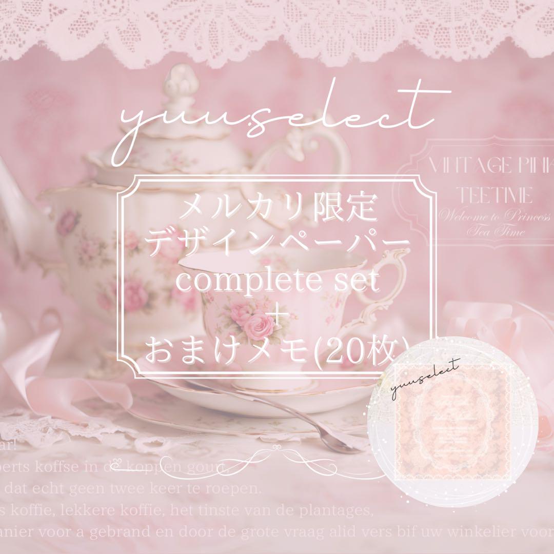 7 yuu.select a4 オリジナルデザインペーパー+メモ
