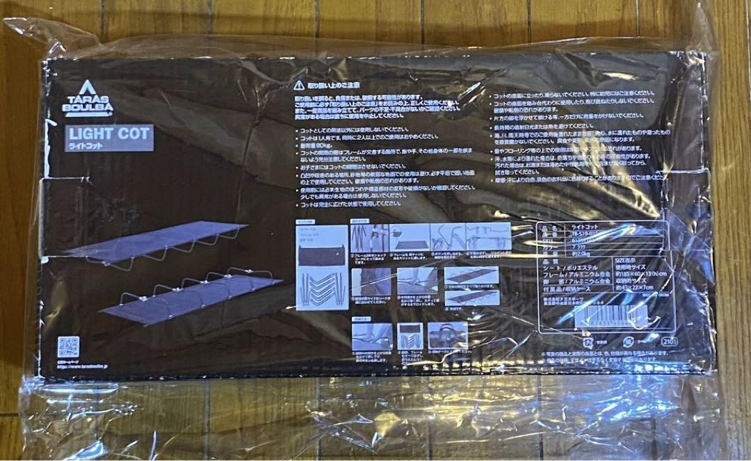 タラスブルバ TBライトコット TARAS BOULBA
