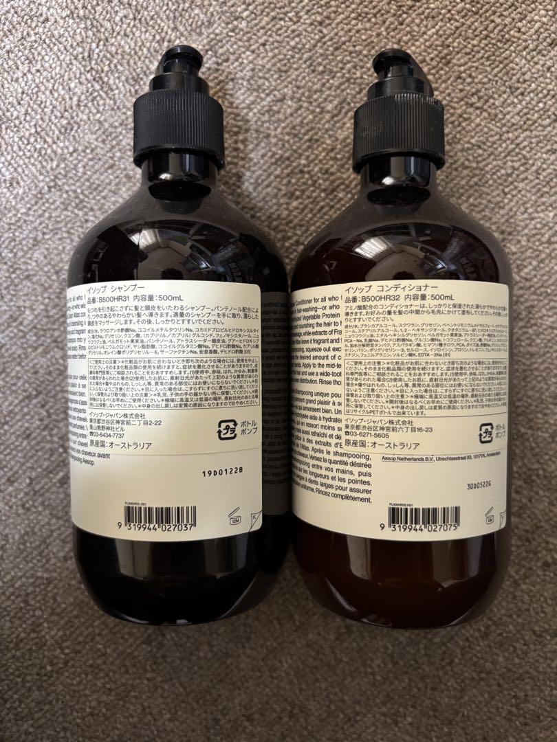 Aesop シャンプー＆コンディショナー 500mlセット