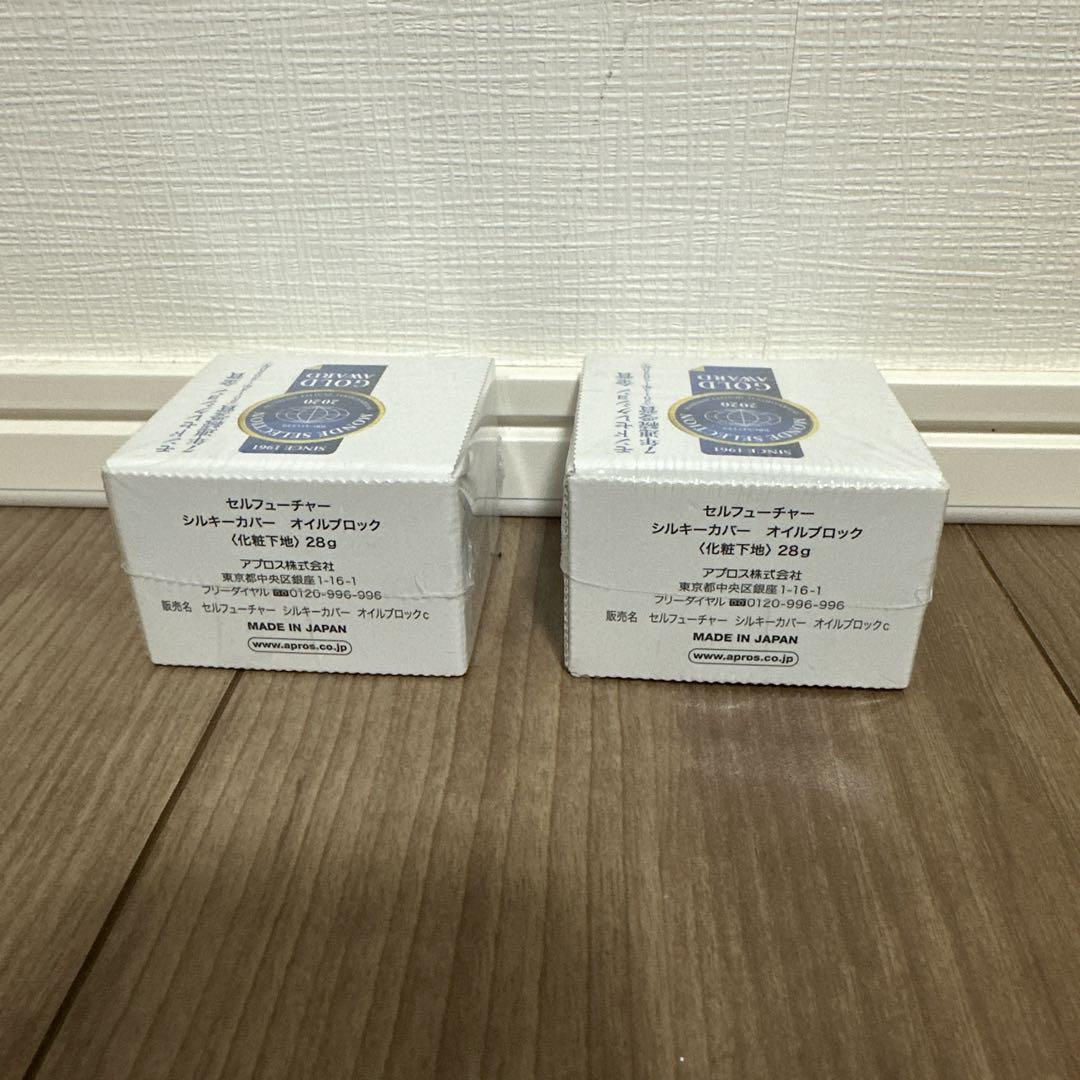 セル シルキーカバーオイルブロック 28g 2個セット
