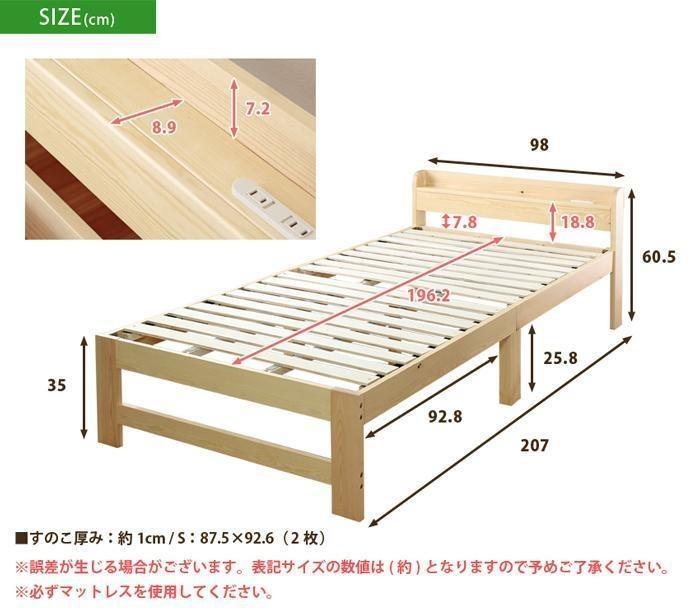 ナチュラル◆Sシングルベッドパイン材 棚付きヘッドボード 2口コンセント付き ナチュラル◇Sシングルベッドパイン材 棚付きヘッドボード 2口