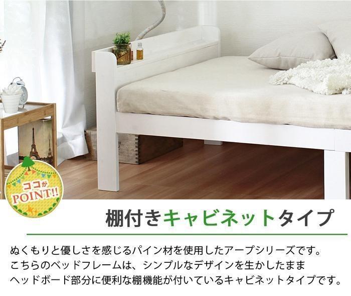 ナチュラル◆Sシングルベッドパイン材 棚付きヘッドボード 2口コンセント付き ナチュラル◇Sシングルベッドパイン材 棚付きヘッドボード 2口