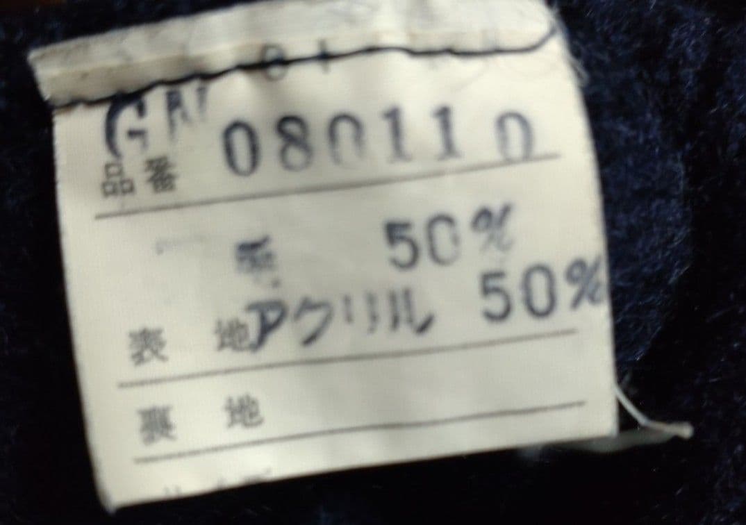 コムデギャルソン ヴィンテージ ニット コムデギャルソン ヴィンテージ ニット