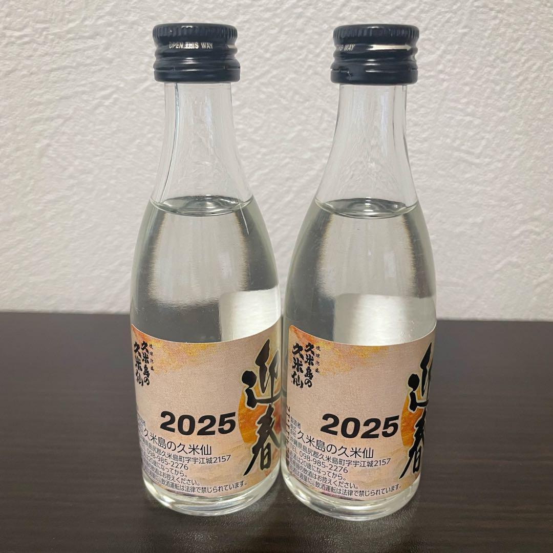 久米島の久米仙 泡盛 元旦限定 非売品 日本トランスオーシャン航空 JAL 2本