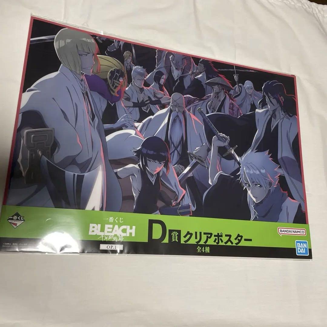 Amazon.co.jp: 一番くじ BLEACH 千年血戦篇 クリアポスター