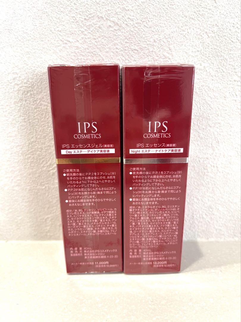 【IPSコスメティックス】美容液PP1.PP2