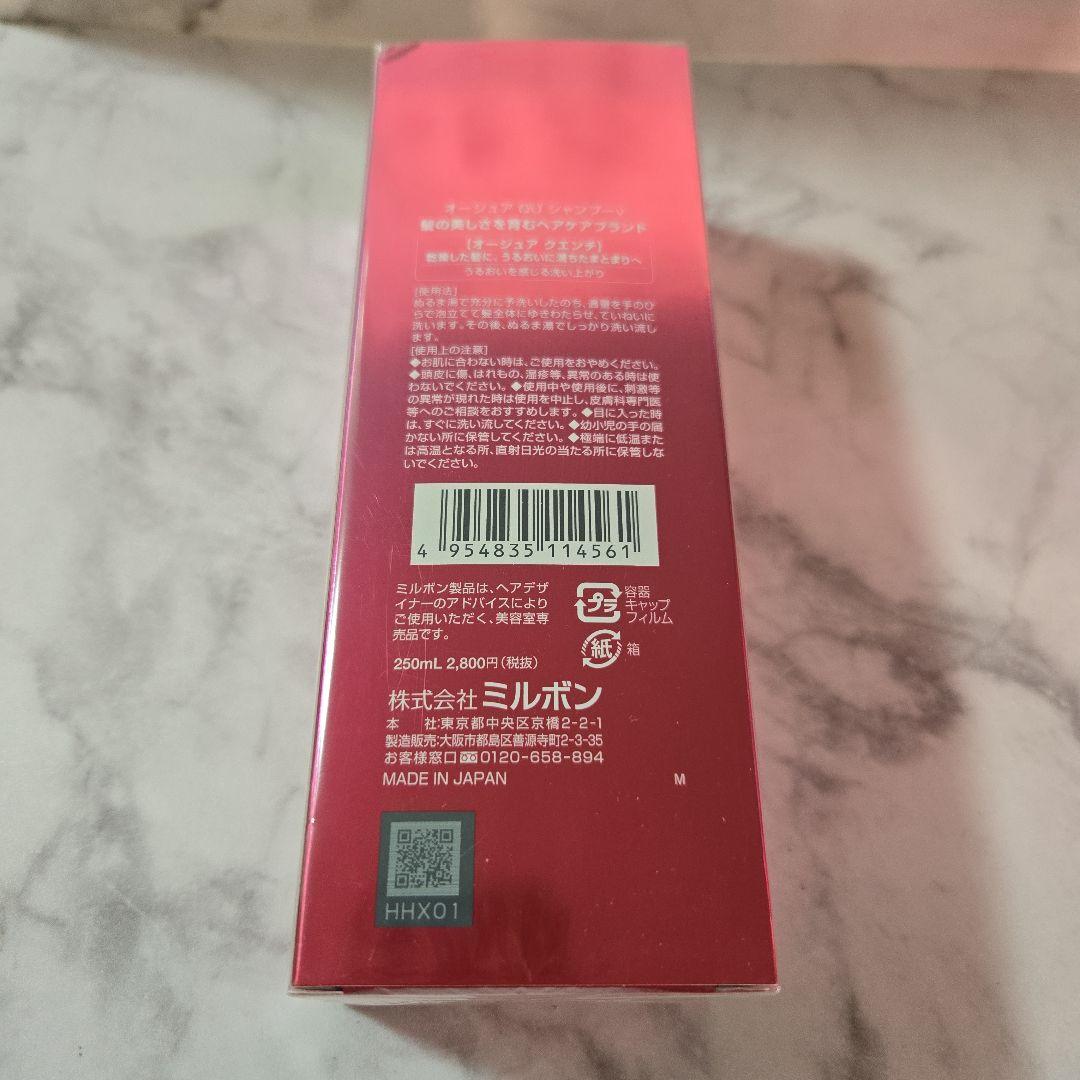◾新品未開封品◾Aujua QUENCH シャンプー＆トリートメントセット