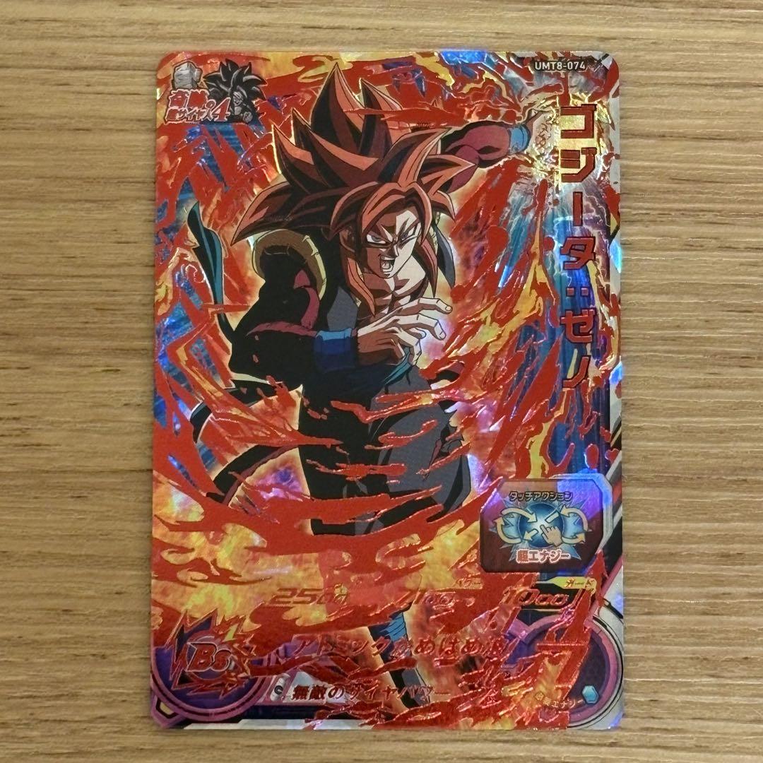 台湾版 4枚セット スーパードラゴンボールヒーローズ SDBH