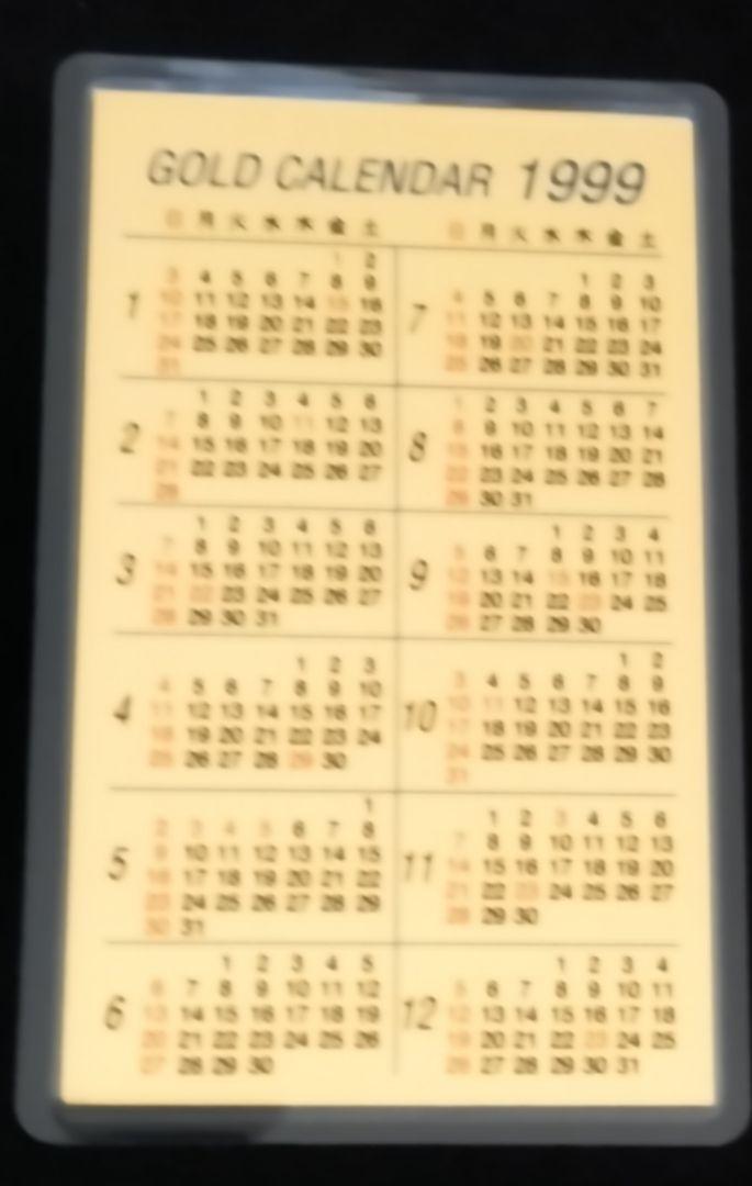 1999年 三菱マテリアル　純金　カレンダー 三菱マテリアル 純金カレンダー 0.5g 1999年