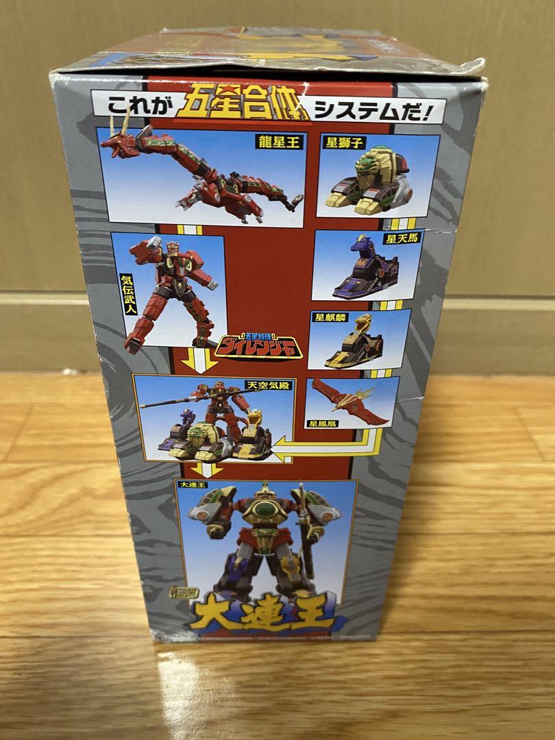 バンダイ 大連王 五星合体