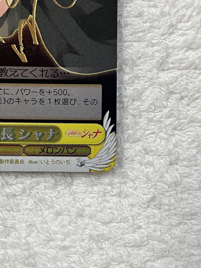 WS ヴァイス この街での成長 シャナ SP サイン 灼眼のシャナ