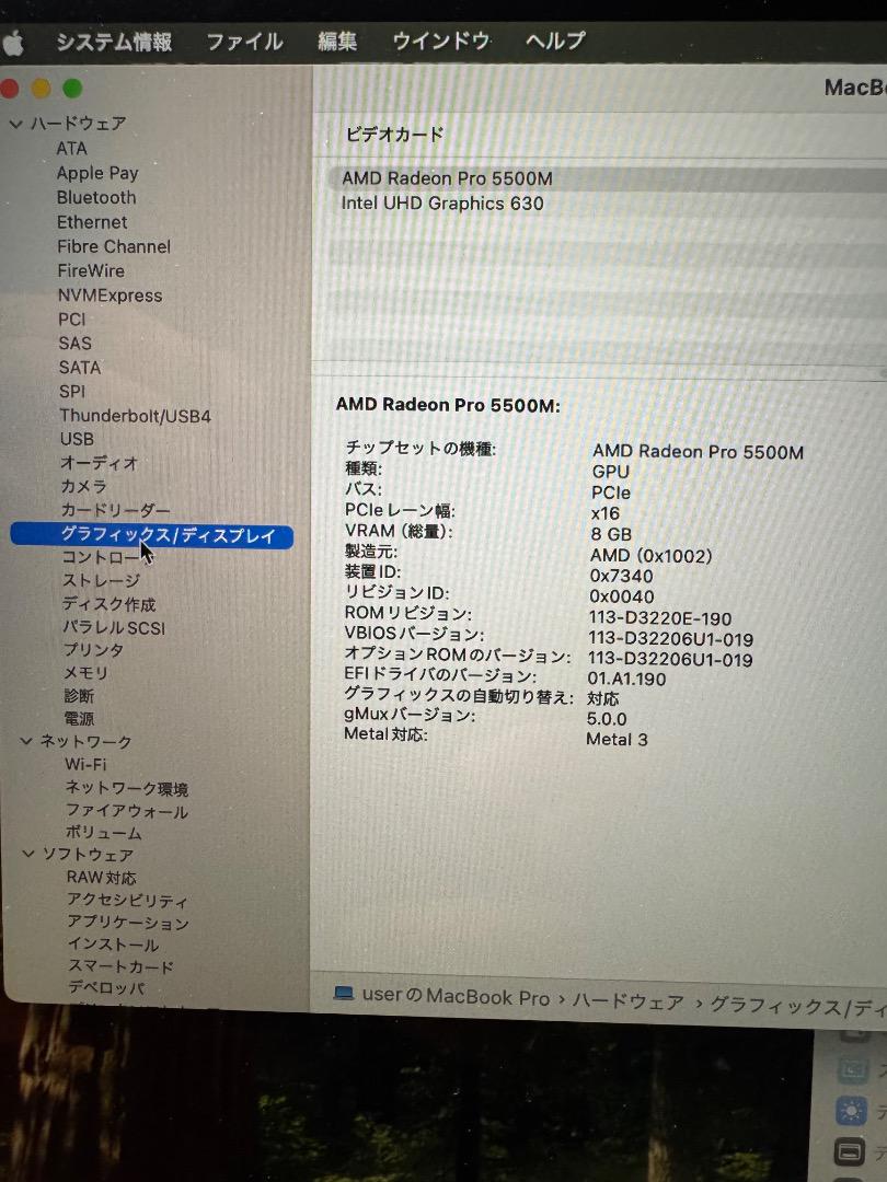 MacBookPro 16インチ 2019 i9 32GB 1TB