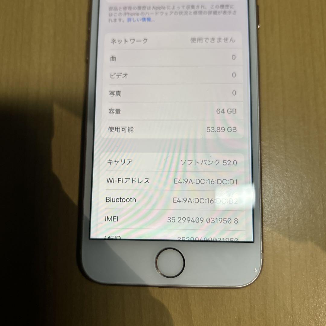 iPhone 8 64GB SIMフリー