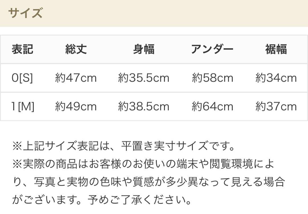 てんてん【新品未使用】ジュリエ　YOGA サイズ1
