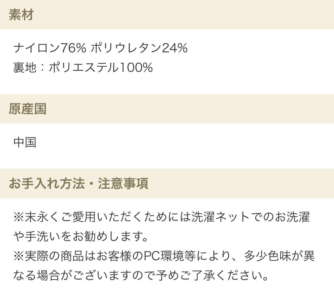 てんてん【新品未使用】ジュリエ　YOGA サイズ1