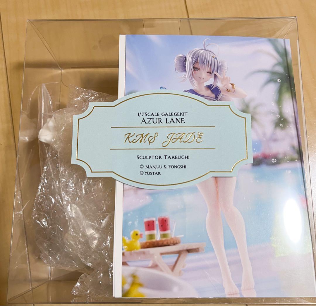 アズールレーン 真夏をぺろりと ヤーデ ガレージキット 新品未開封