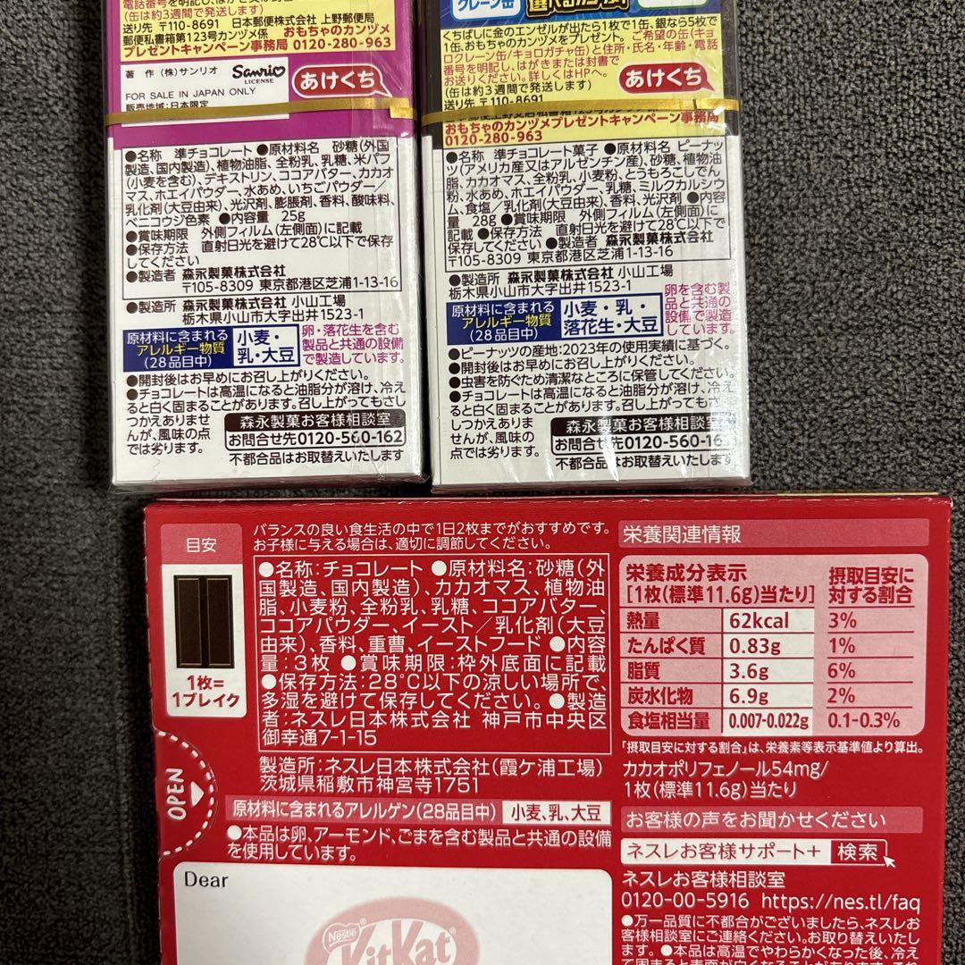 バラエティチョコレートセット　紗々・マカダミア・きのこの山たけのこの里他　15