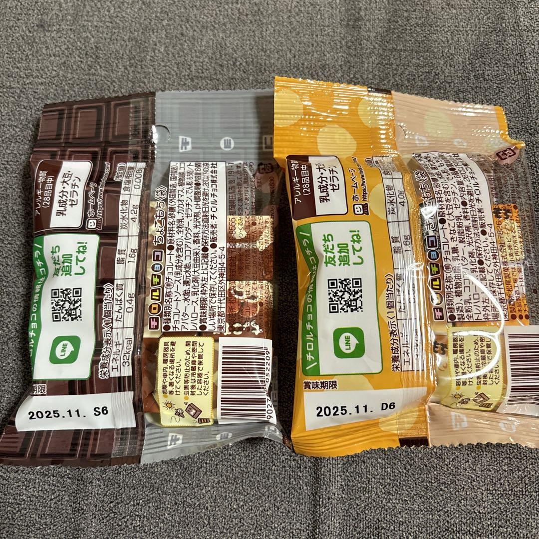 バラエティチョコレートセット　紗々・マカダミア・きのこの山たけのこの里他　15